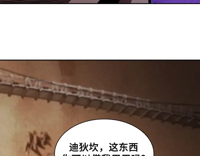 《皇家学院的天才剑豪》第104话图239