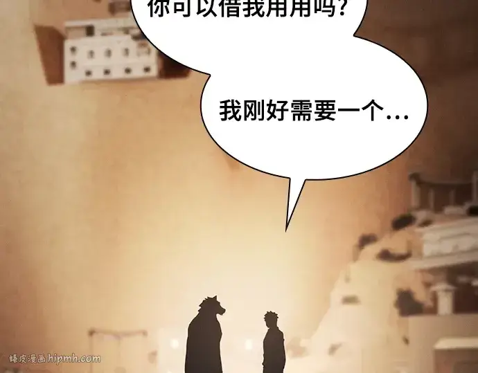 《皇家学院的天才剑豪》第104话图240