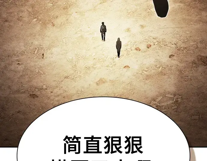 《皇家学院的天才剑豪》第104话图25