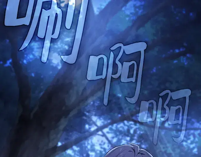 《皇家学院的天才剑豪》第104话图253