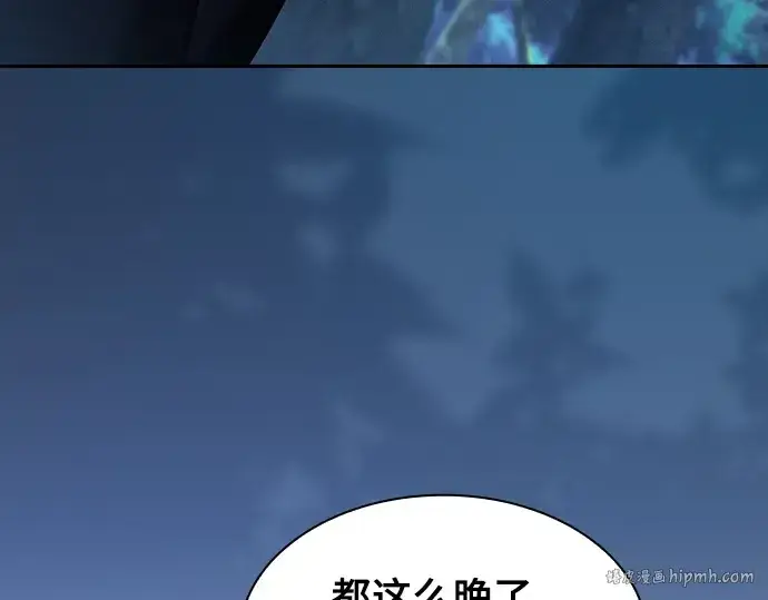 《皇家学院的天才剑豪》第104话图256