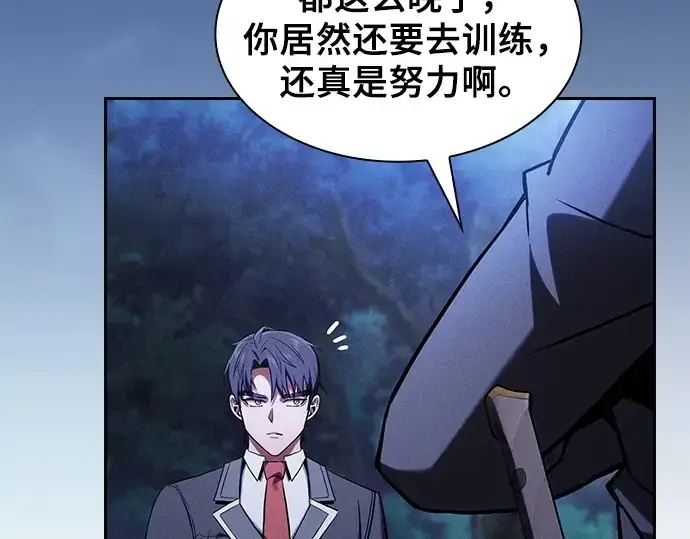 《皇家学院的天才剑豪》第104话图257