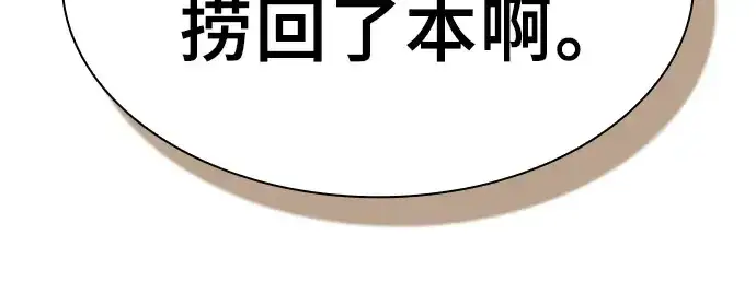 《皇家学院的天才剑豪》第104话图26