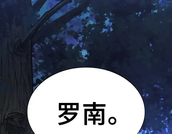 《皇家学院的天才剑豪》第104话图262