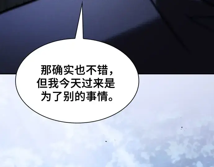 《皇家学院的天才剑豪》第104话图266