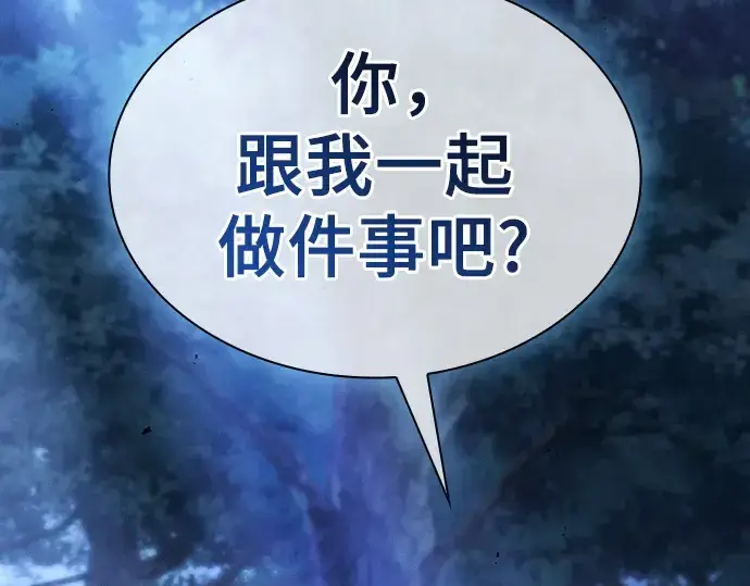 《皇家学院的天才剑豪》第104话图268