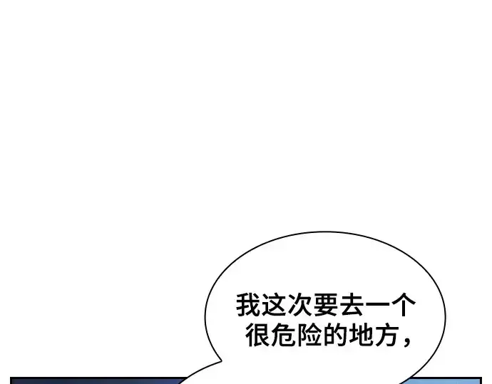 《皇家学院的天才剑豪》第104话图271