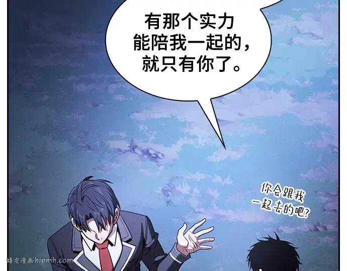 《皇家学院的天才剑豪》第104话图272