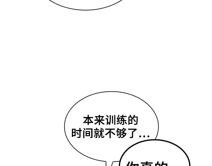 《皇家学院的天才剑豪》第104话图274