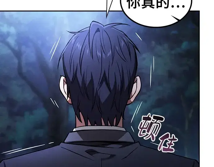 《皇家学院的天才剑豪》第104话图275