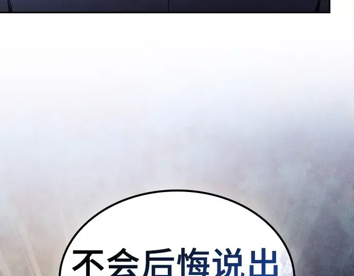 《皇家学院的天才剑豪》第104话图276