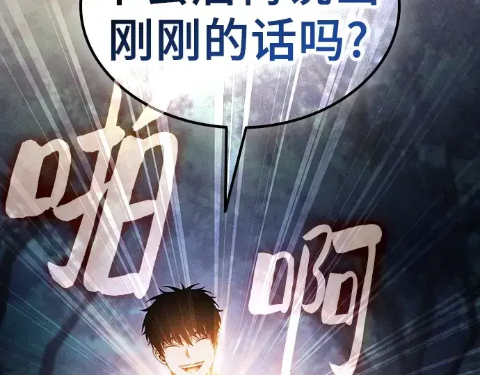 《皇家学院的天才剑豪》第104话图277