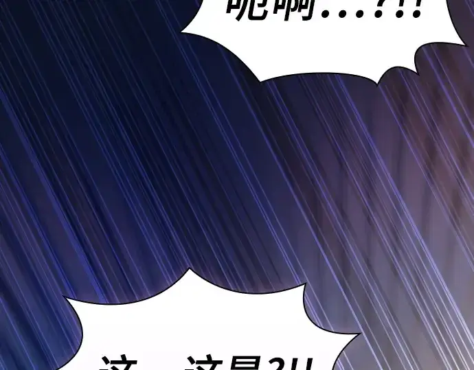《皇家学院的天才剑豪》第104话图281
