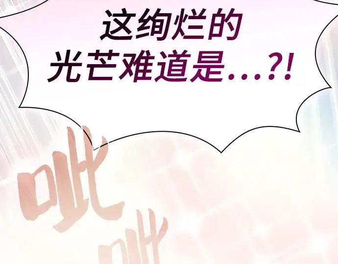《皇家学院的天才剑豪》第104话图285