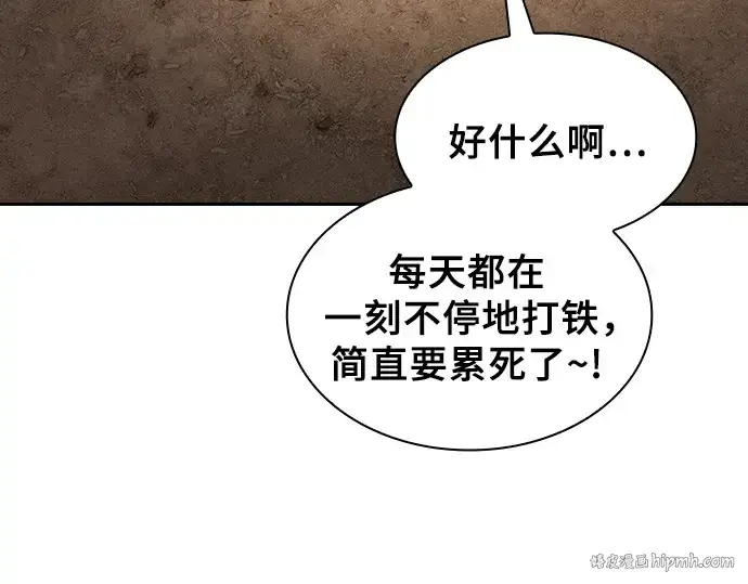《皇家学院的天才剑豪》第104话图40