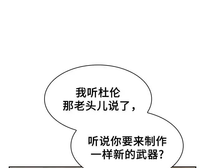 《皇家学院的天才剑豪》第104话图41
