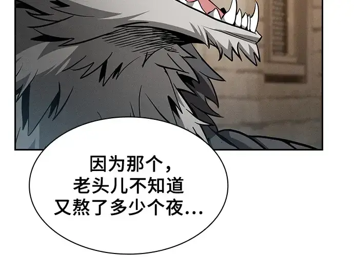 《皇家学院的天才剑豪》第104话图43