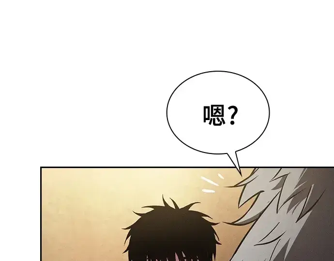 《皇家学院的天才剑豪》第104话图44
