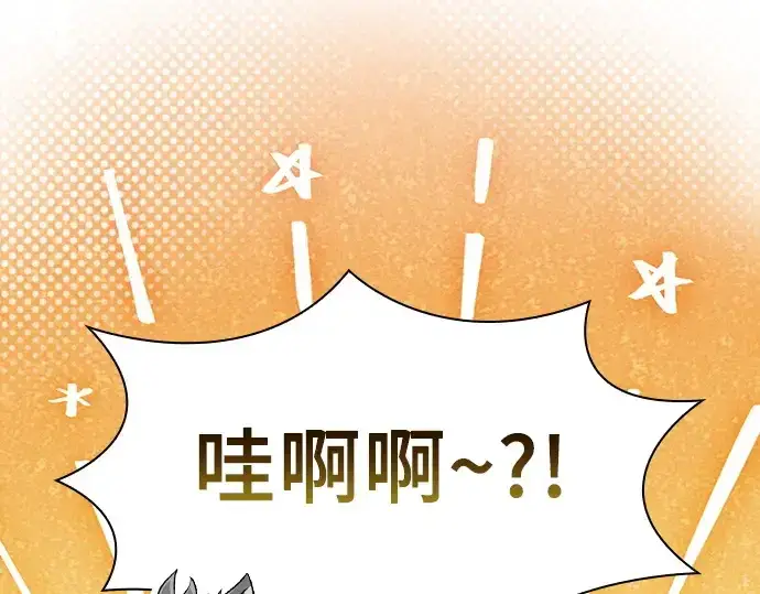 《皇家学院的天才剑豪》第104话图46