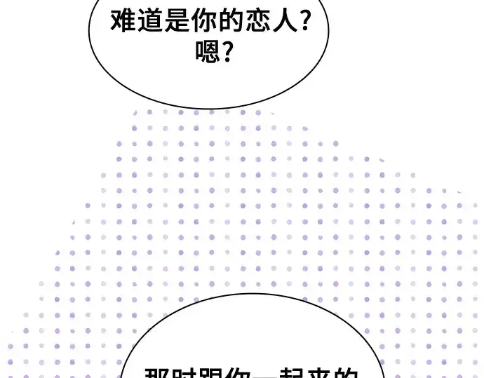《皇家学院的天才剑豪》第104话图54