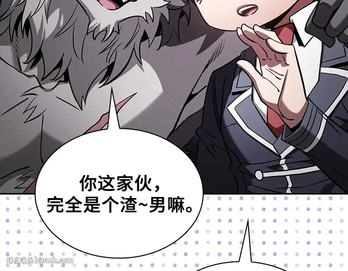 《皇家学院的天才剑豪》第104话图56