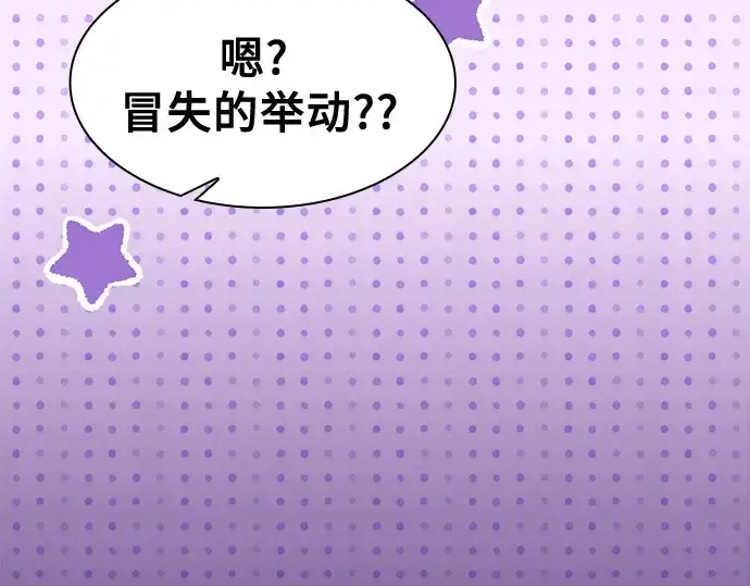 《皇家学院的天才剑豪》第104话图60