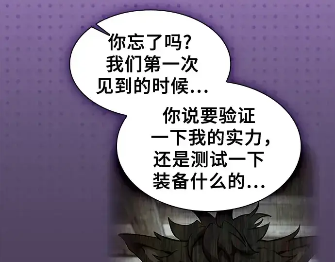 《皇家学院的天才剑豪》第104话图61