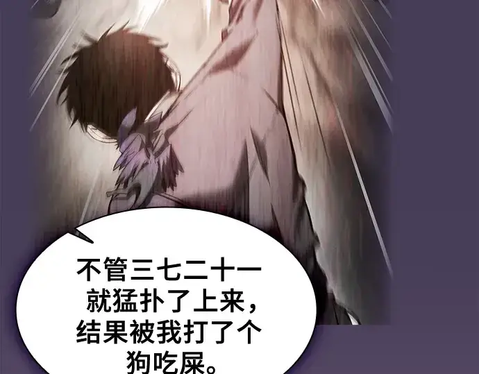 《皇家学院的天才剑豪》第104话图65