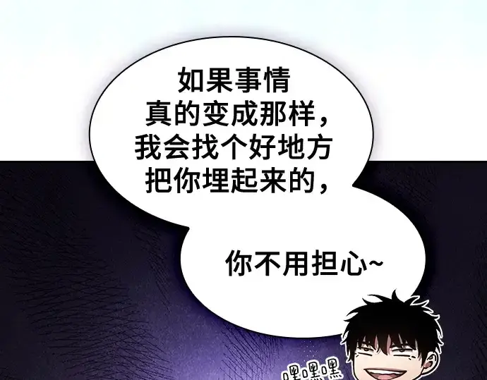 《皇家学院的天才剑豪》第104话图69