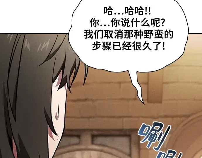 《皇家学院的天才剑豪》第104话图73