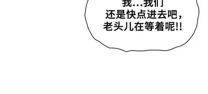 《皇家学院的天才剑豪》第104话图75