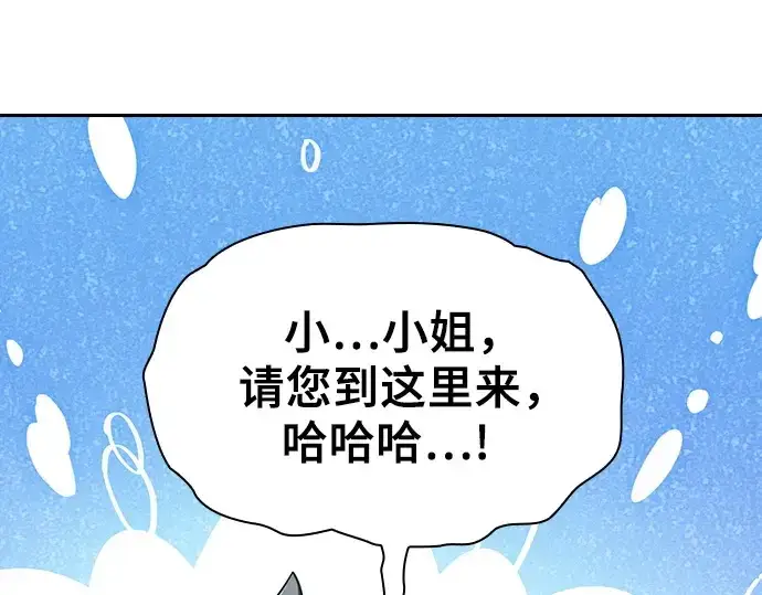 《皇家学院的天才剑豪》第104话图76