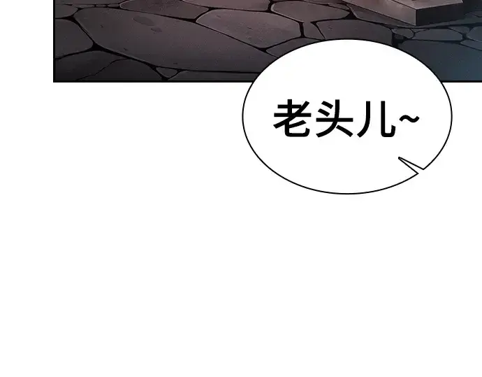 《皇家学院的天才剑豪》第104话图83