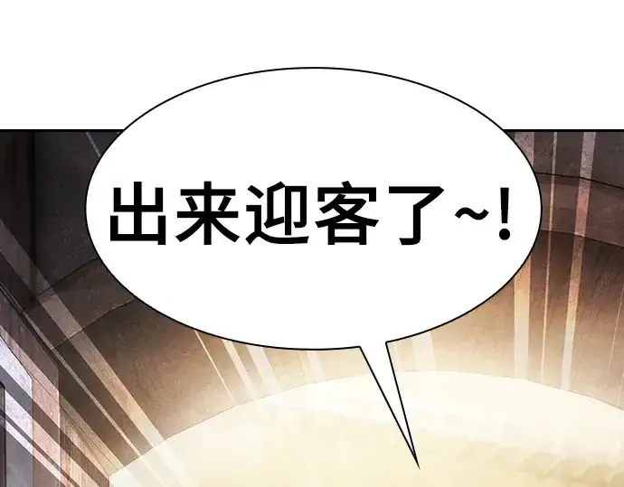 《皇家学院的天才剑豪》第104话图84