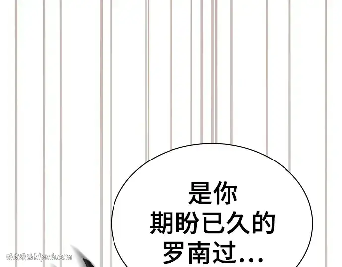《皇家学院的天才剑豪》第104话图88