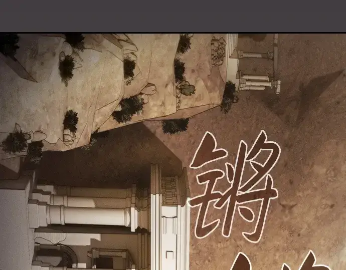 《皇家学院的天才剑豪》第104话图9
