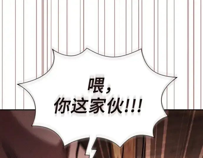《皇家学院的天才剑豪》第104话图91
