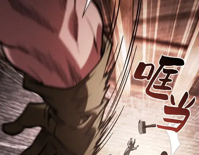《皇家学院的天才剑豪》第104话图92