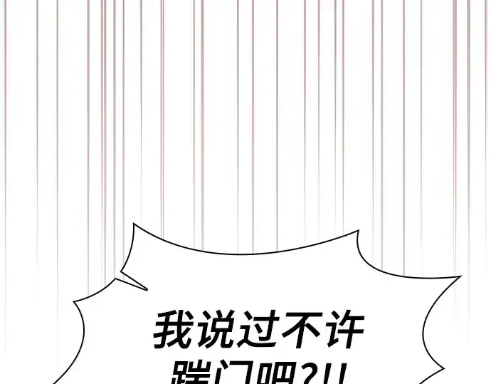 《皇家学院的天才剑豪》第104话图94