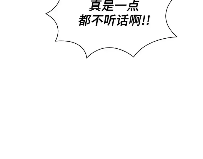 《皇家学院的天才剑豪》第104话图98