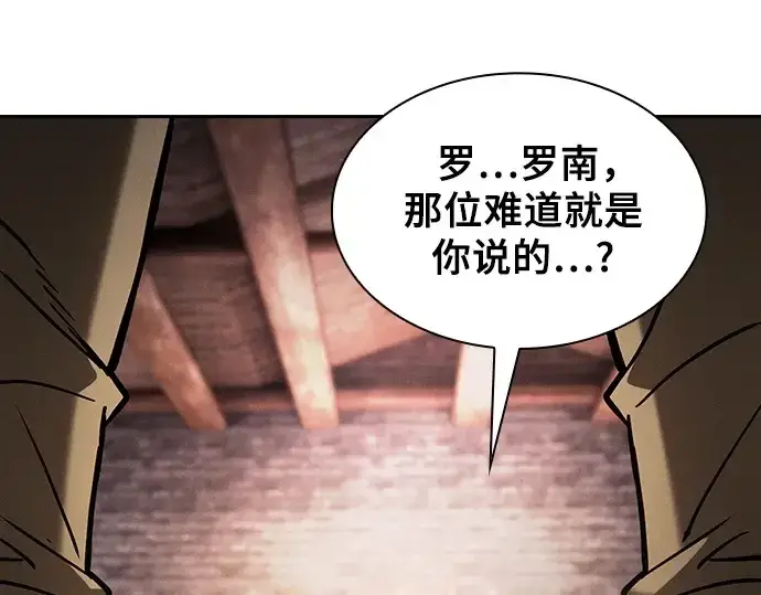 《皇家学院的天才剑豪》第104话图99