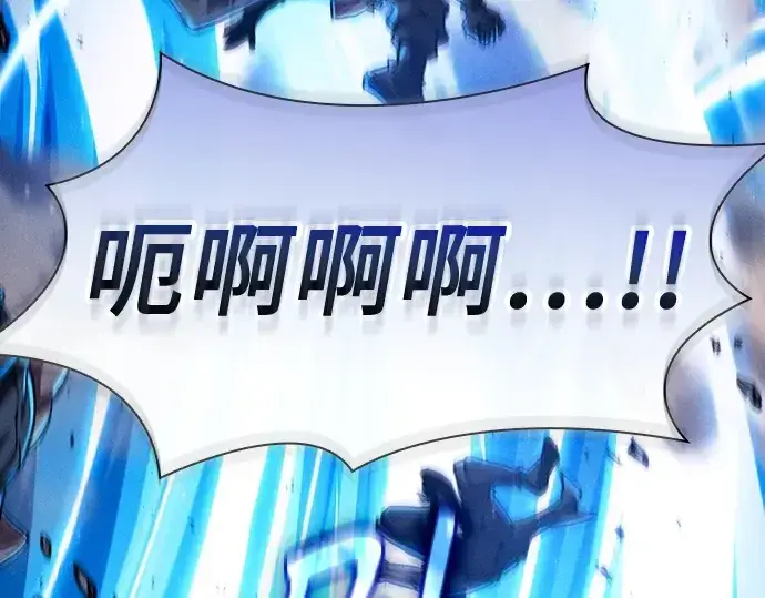 《皇家学院的天才剑豪》第105话图106