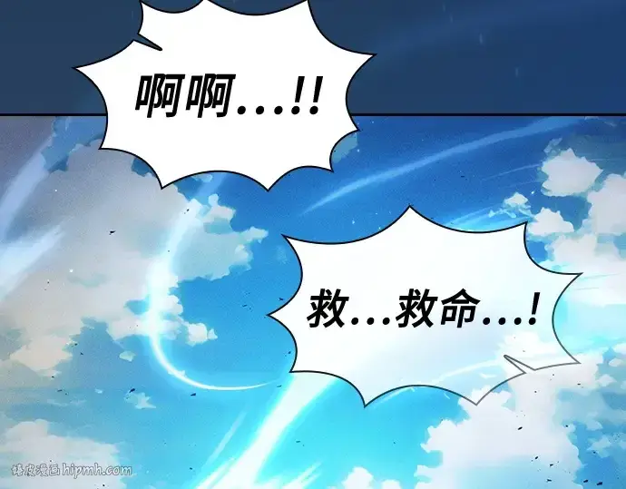 《皇家学院的天才剑豪》第105话图112