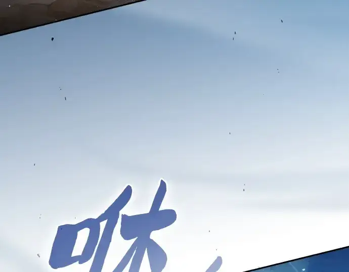 《皇家学院的天才剑豪》第105话图114