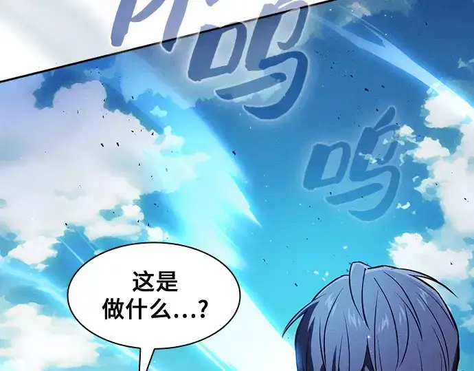 《皇家学院的天才剑豪》第105话图115