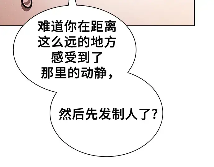 《皇家学院的天才剑豪》第105话图119