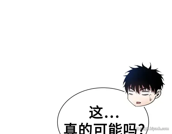《皇家学院的天才剑豪》第105话图120