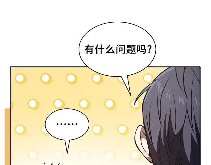 《皇家学院的天才剑豪》第105话图125