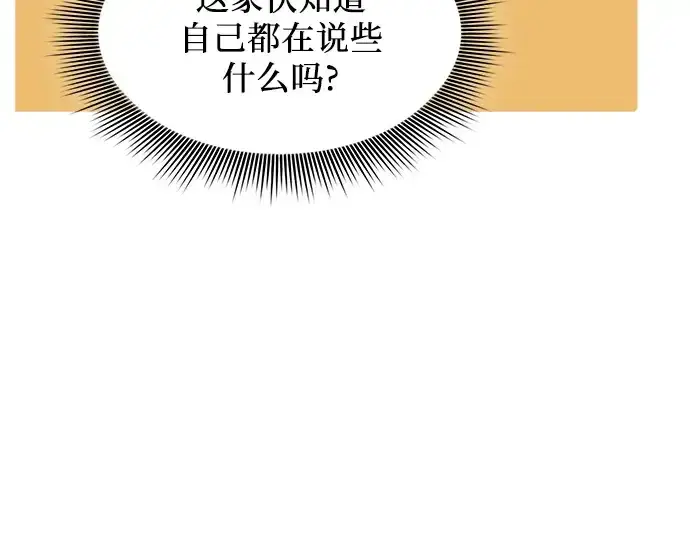 《皇家学院的天才剑豪》第105话图127
