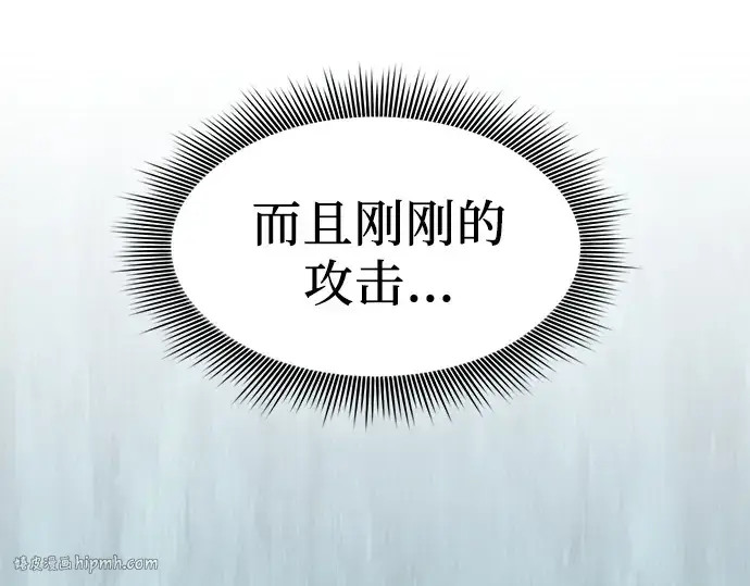 《皇家学院的天才剑豪》第105话图128